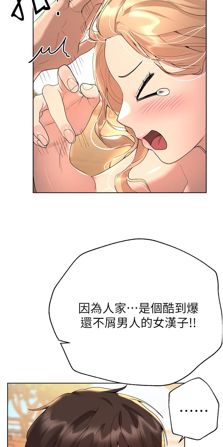 第113章：说清楚3