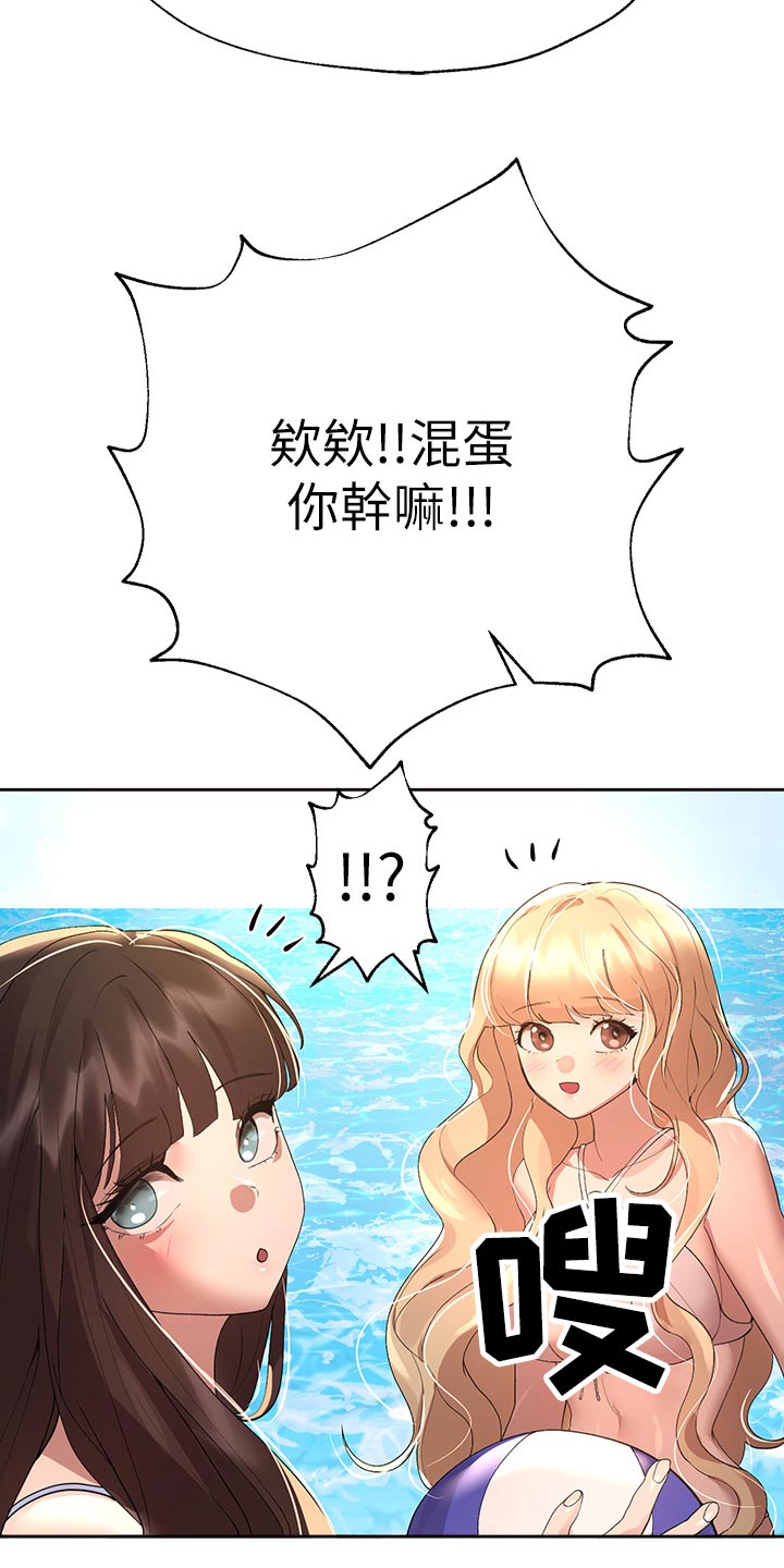第103章：打闹10
