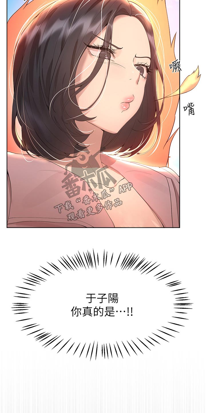 第112章：讨欢心4