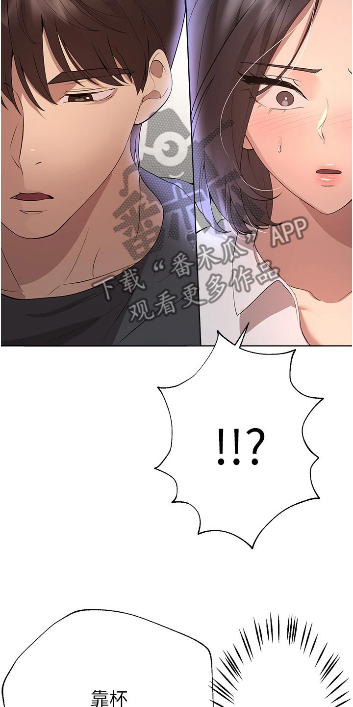 第108章：有喜欢的人2