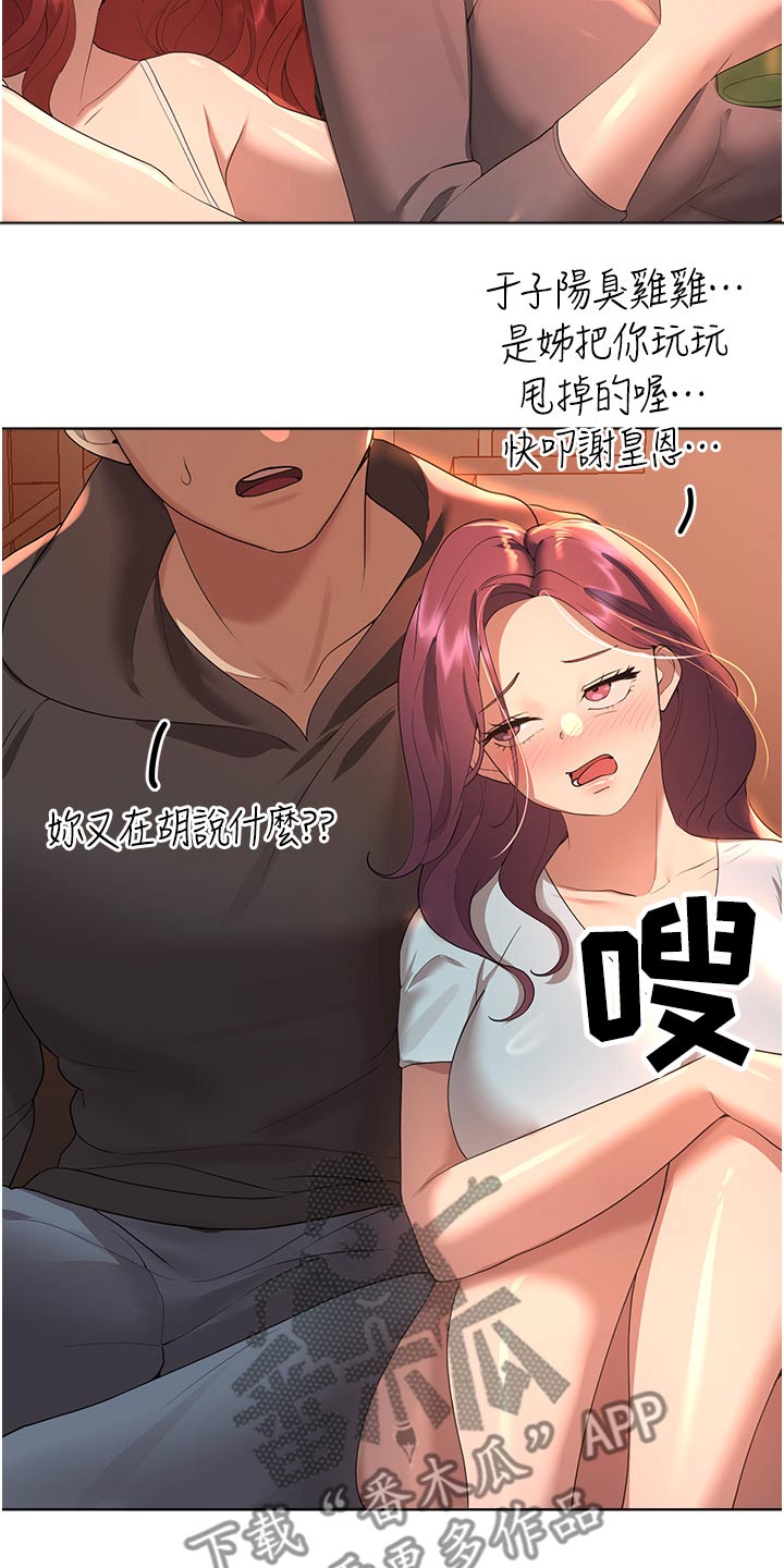 第115章：身边19