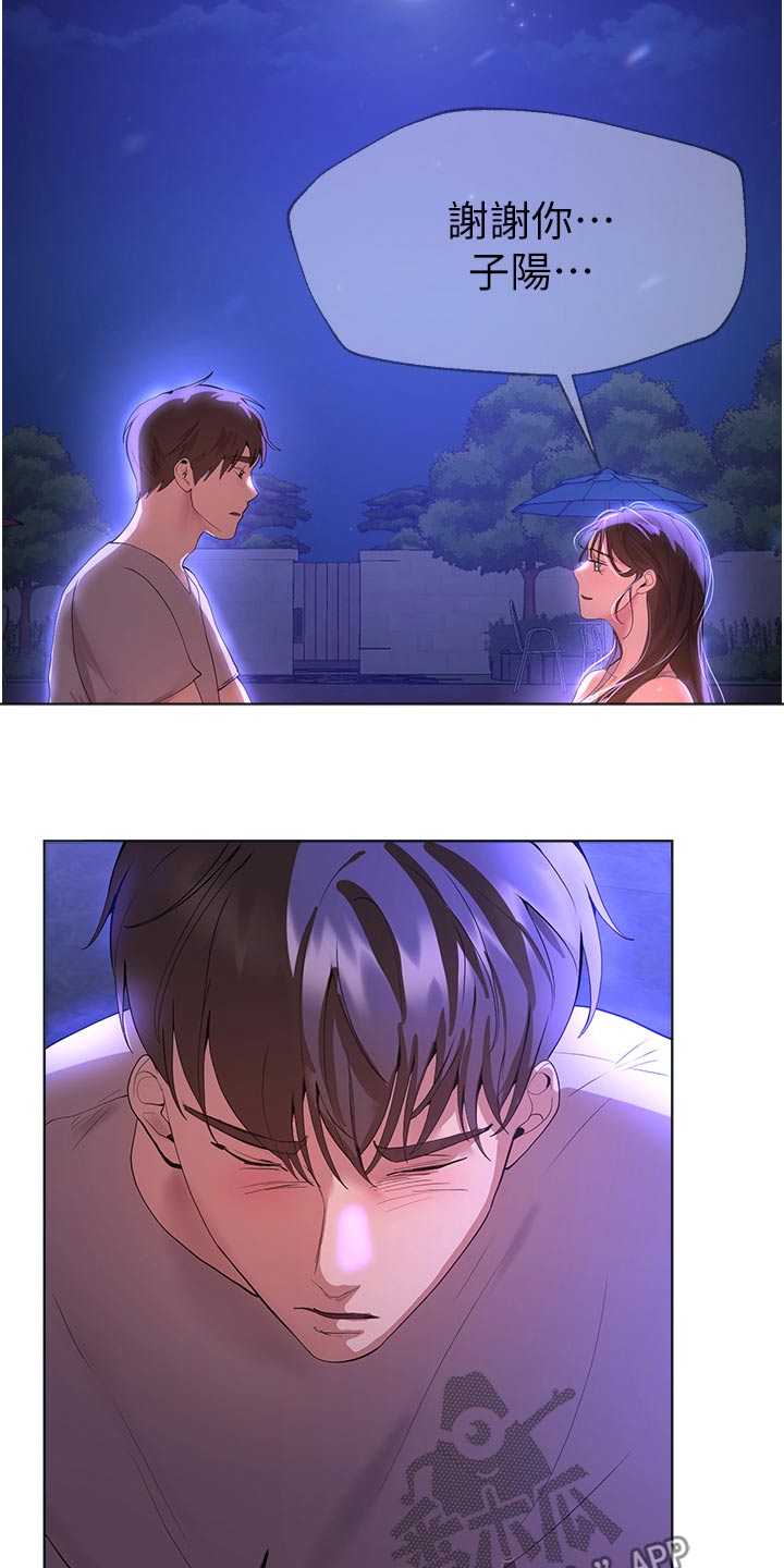 第111章：独处6