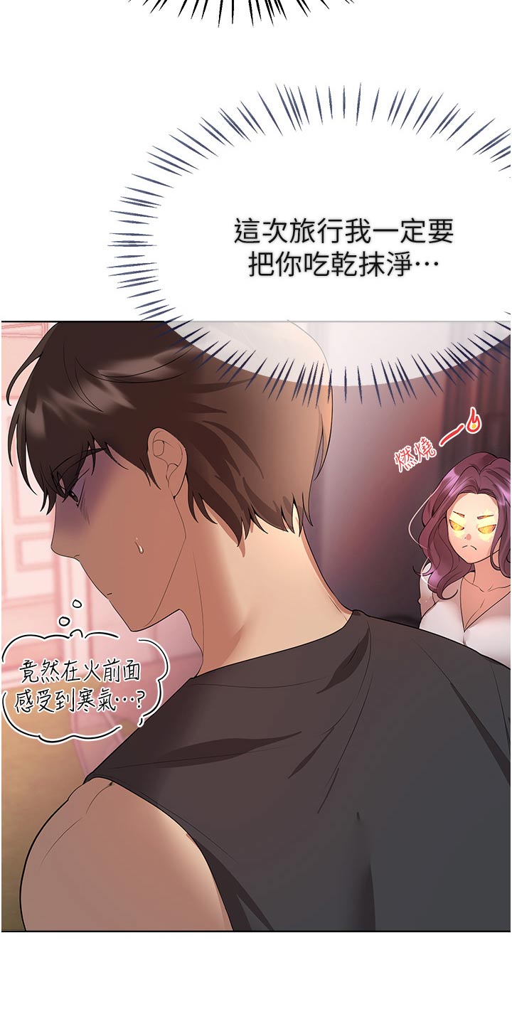 第105章：烧烤22