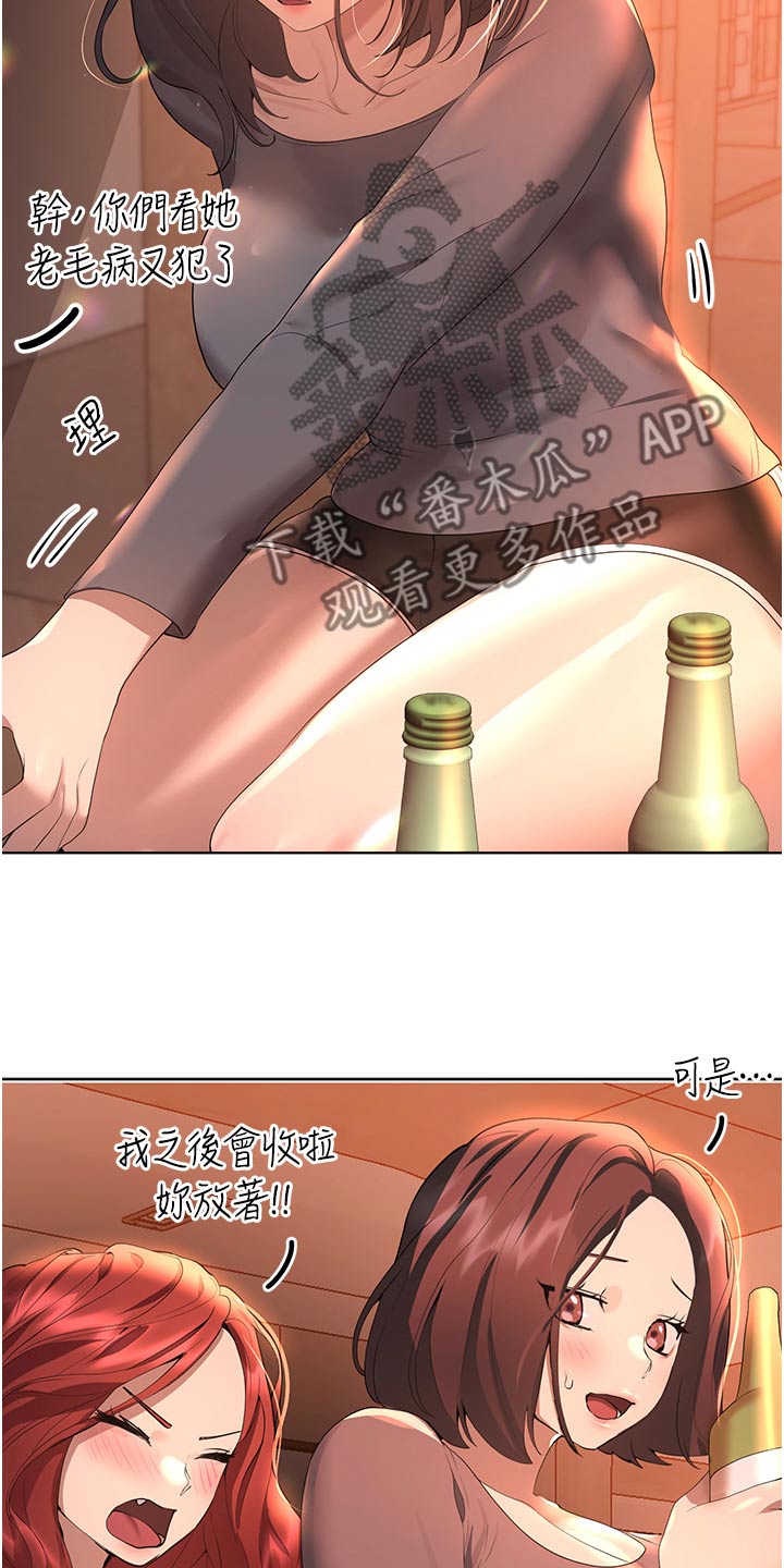 第115章：身边18
