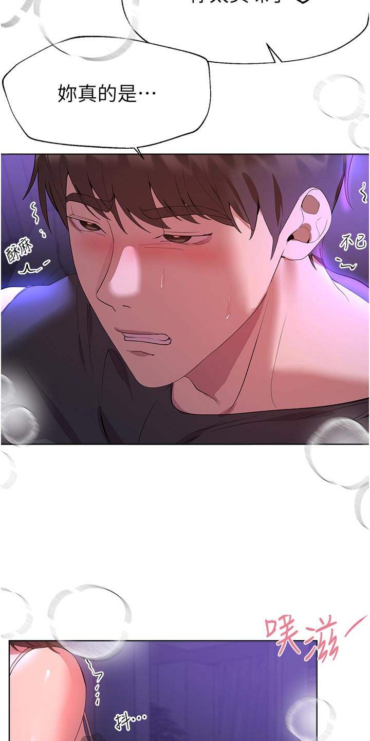 第108章：有喜欢的人22