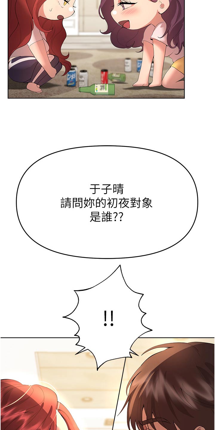 第106章：游戏22