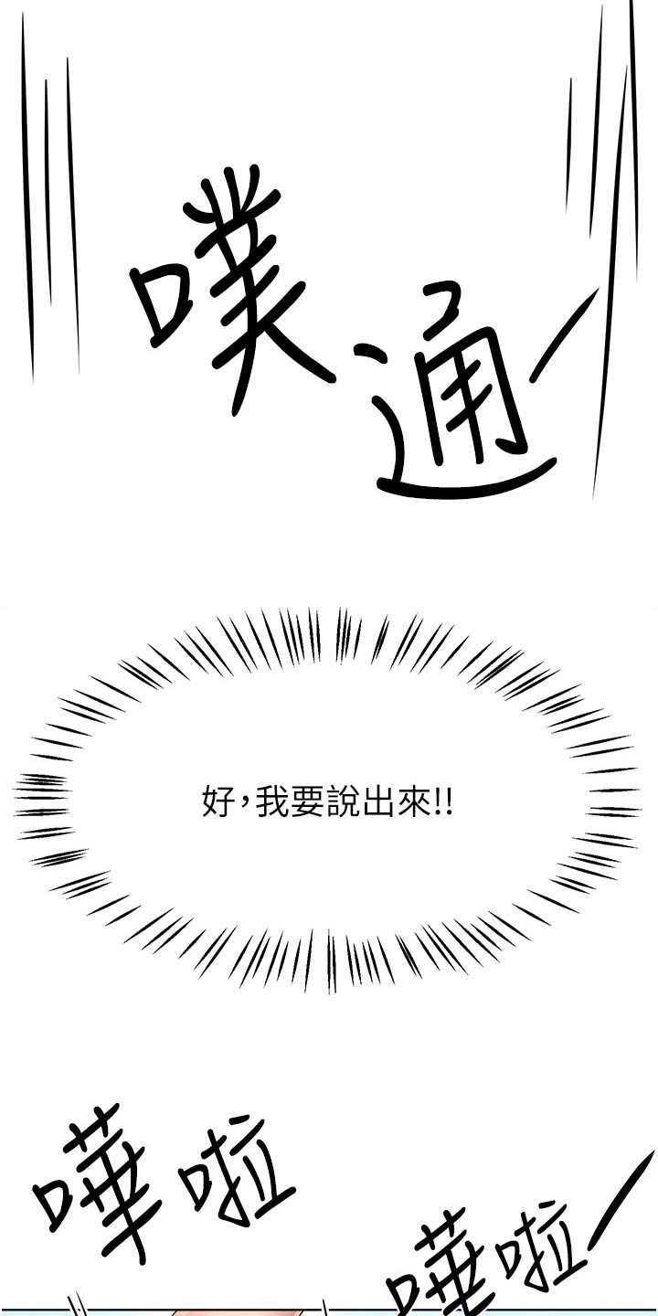 第113章：说清楚13
