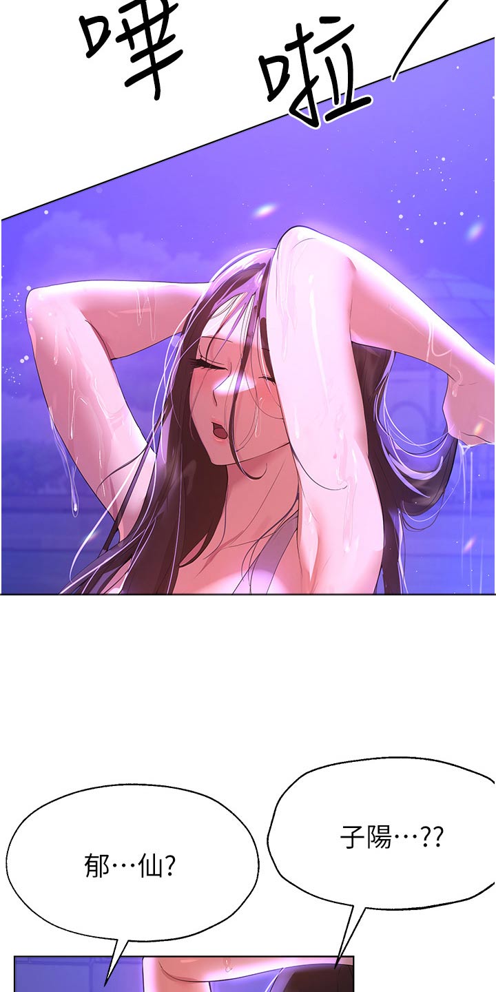 第109章：怎么哭了22