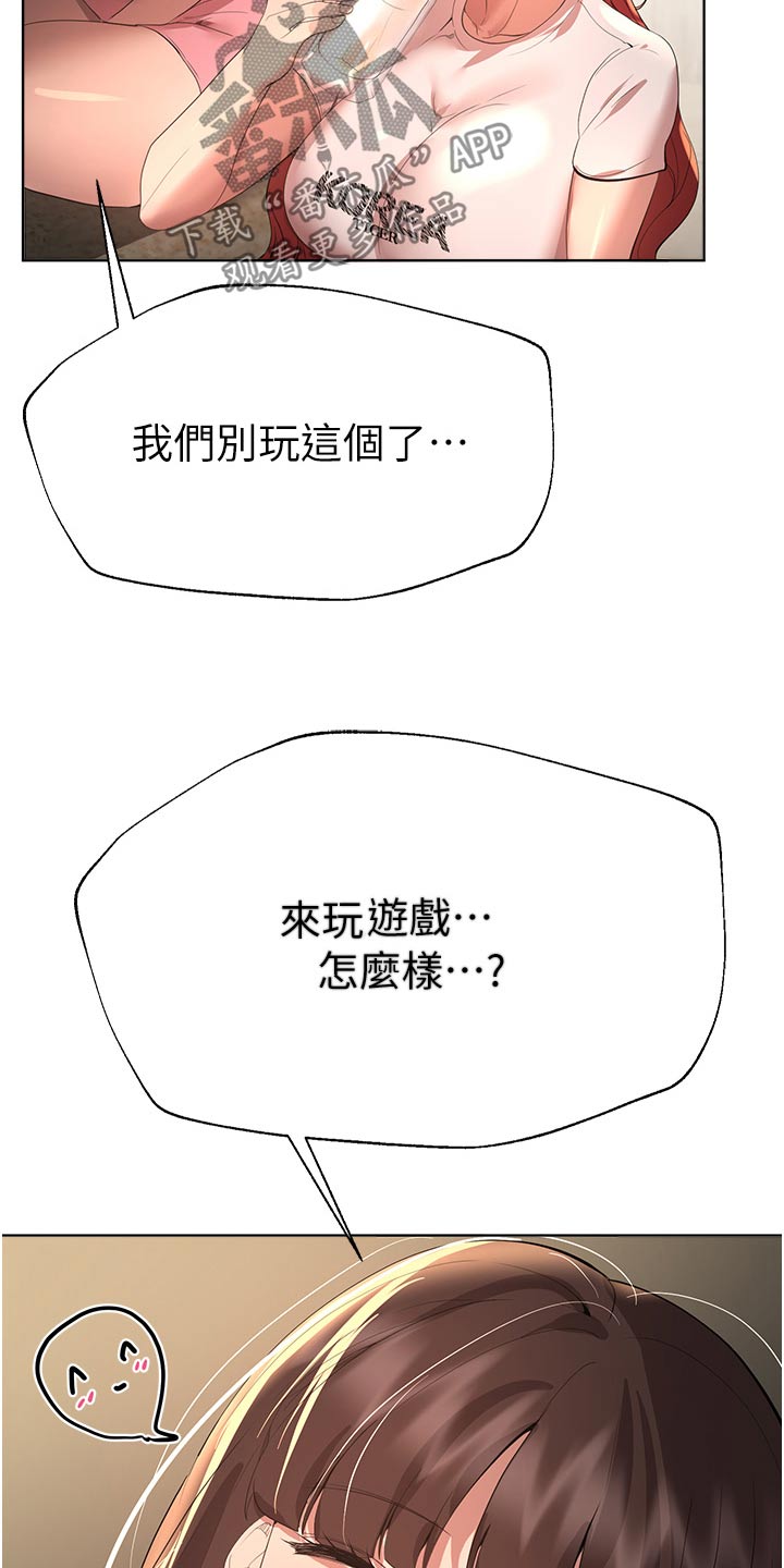 第106章：游戏10