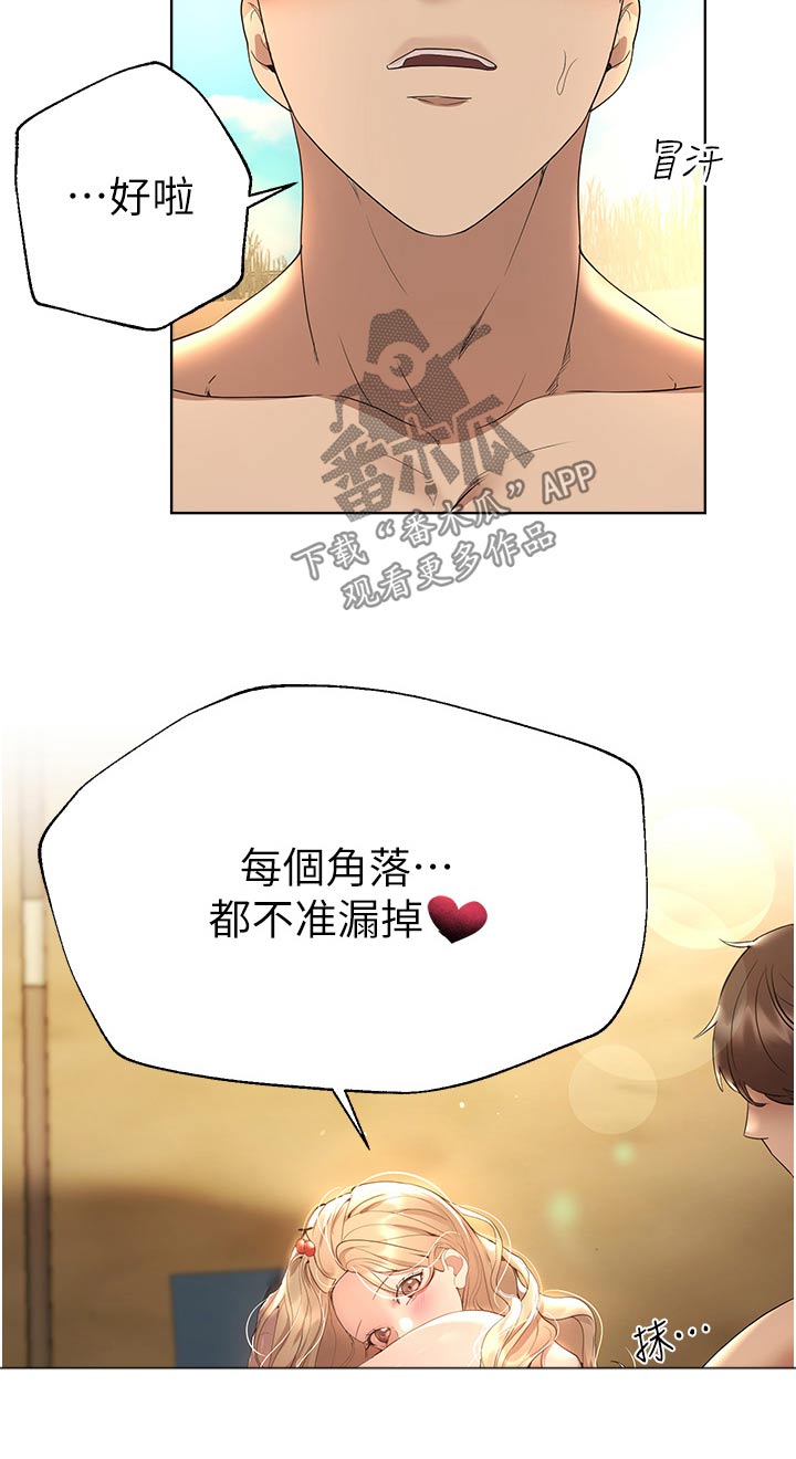 第112章：讨欢心10