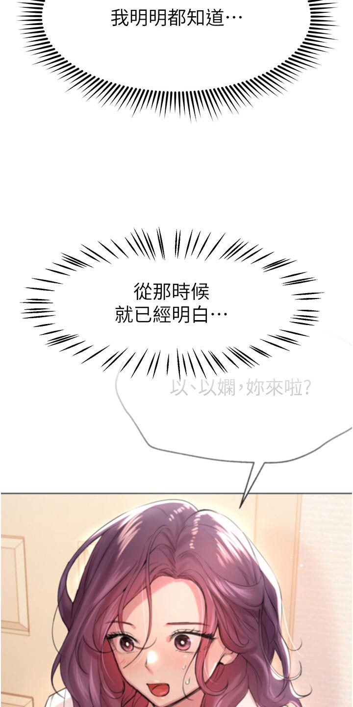 第109章：怎么哭了8