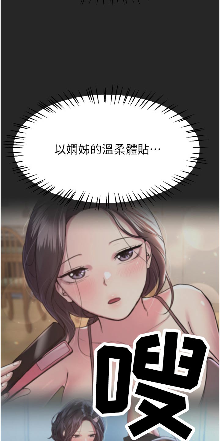 第116章：表白4