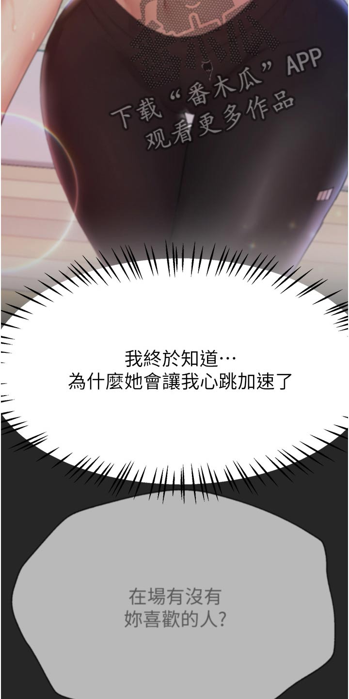 第116章：表白8