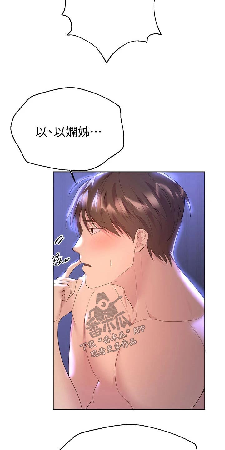 第74话7