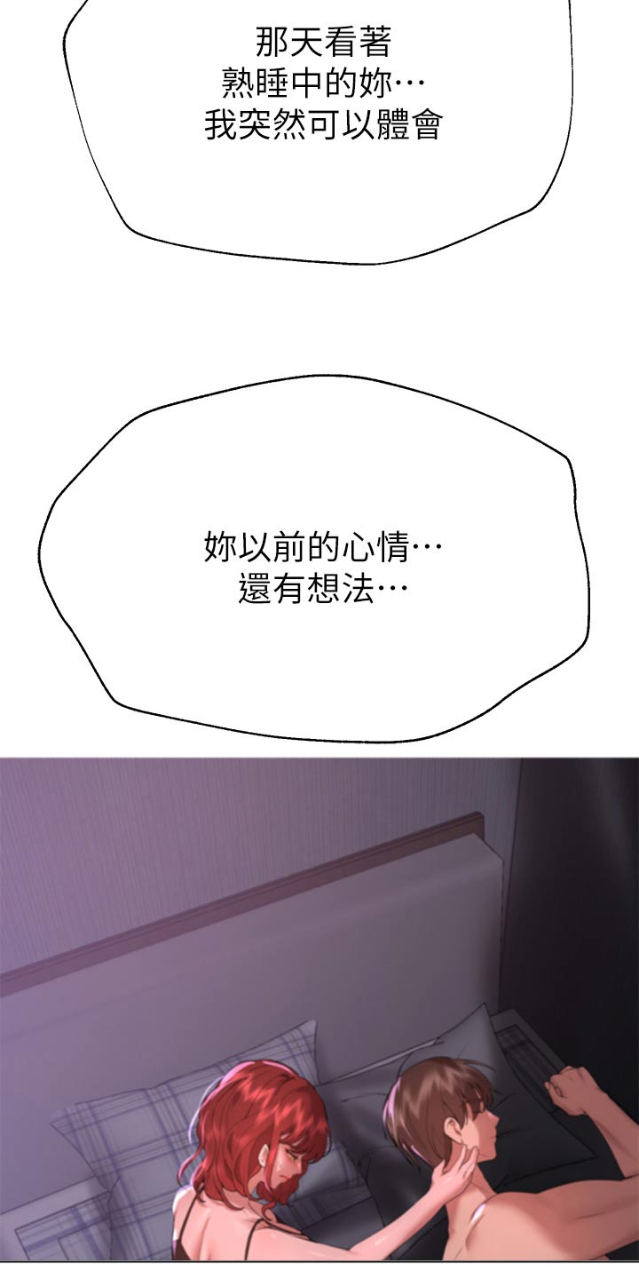 第103章：打闹5