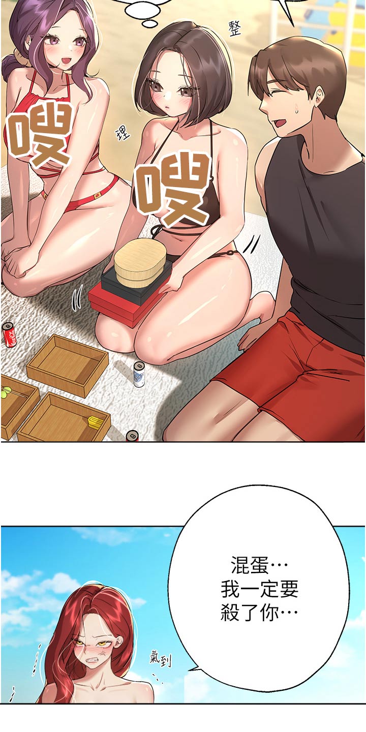 第104章：你先说14