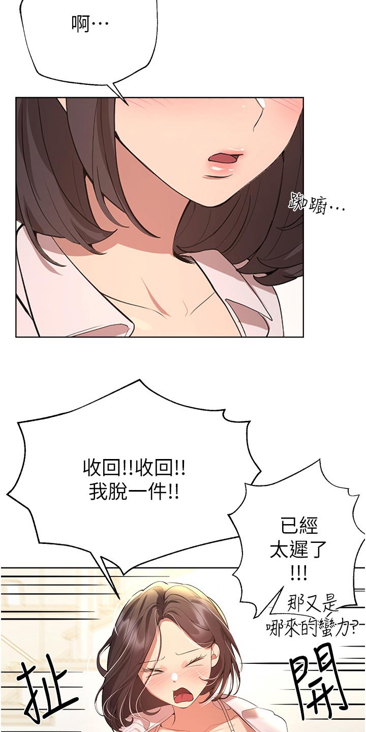 第108章：有喜欢的人7