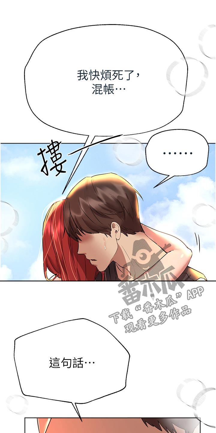 第104章：你先说7