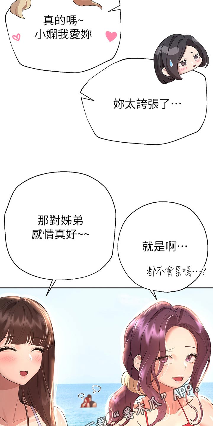 第103章：打闹23