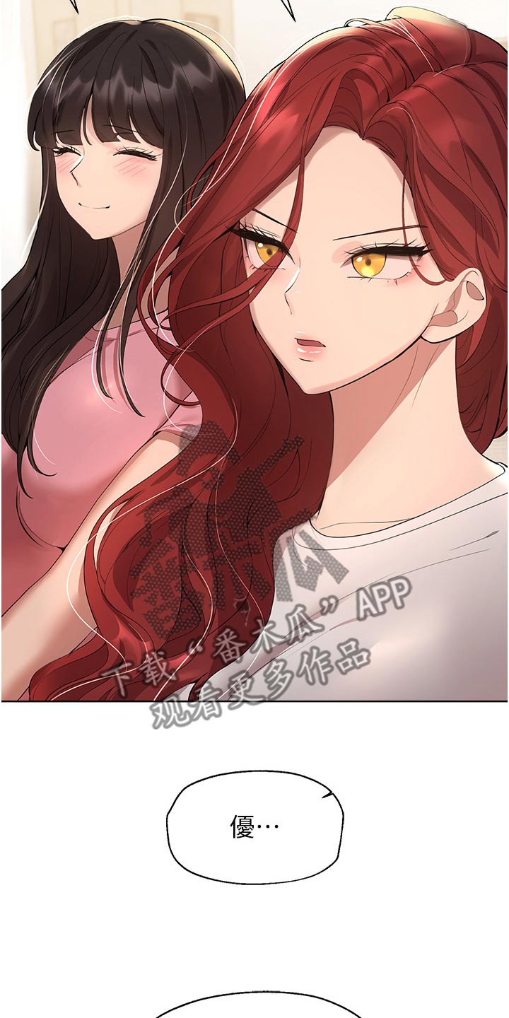 第108章：有喜欢的人4