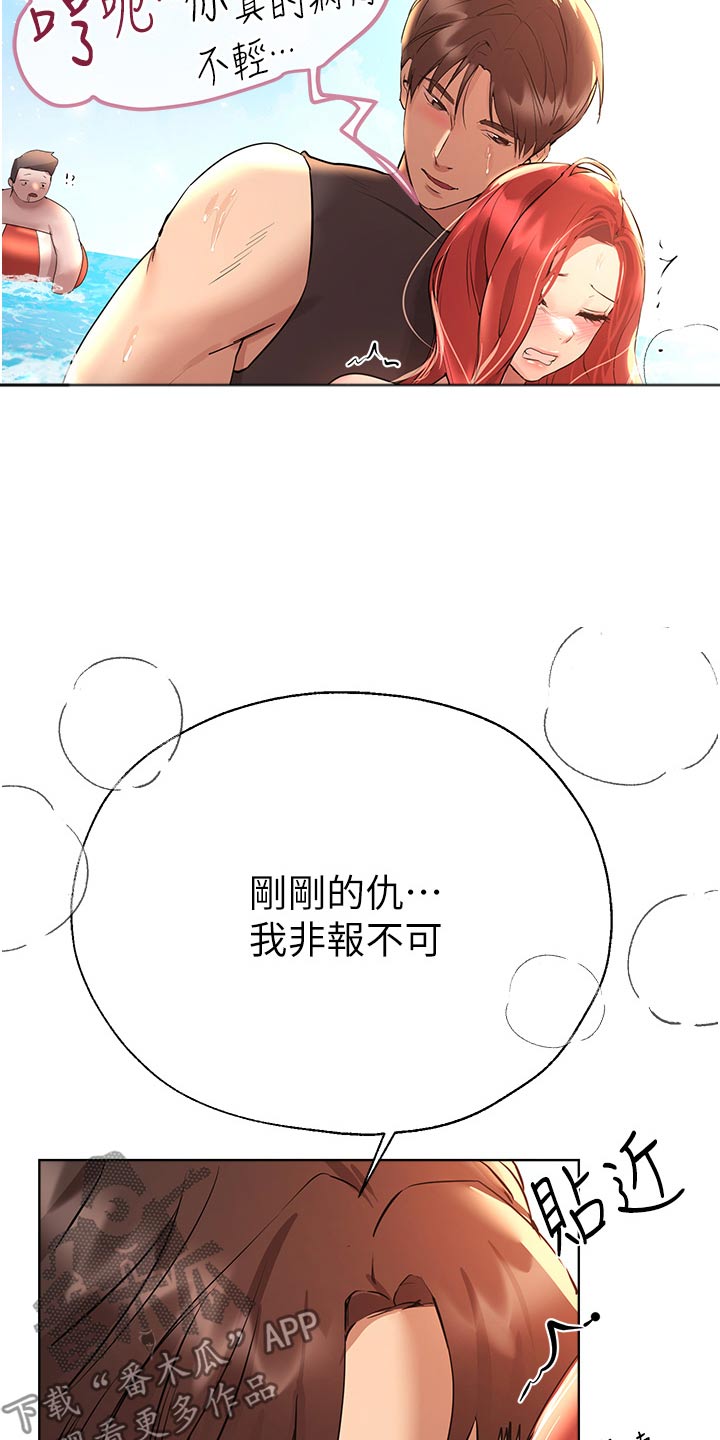 第104章：你先说2