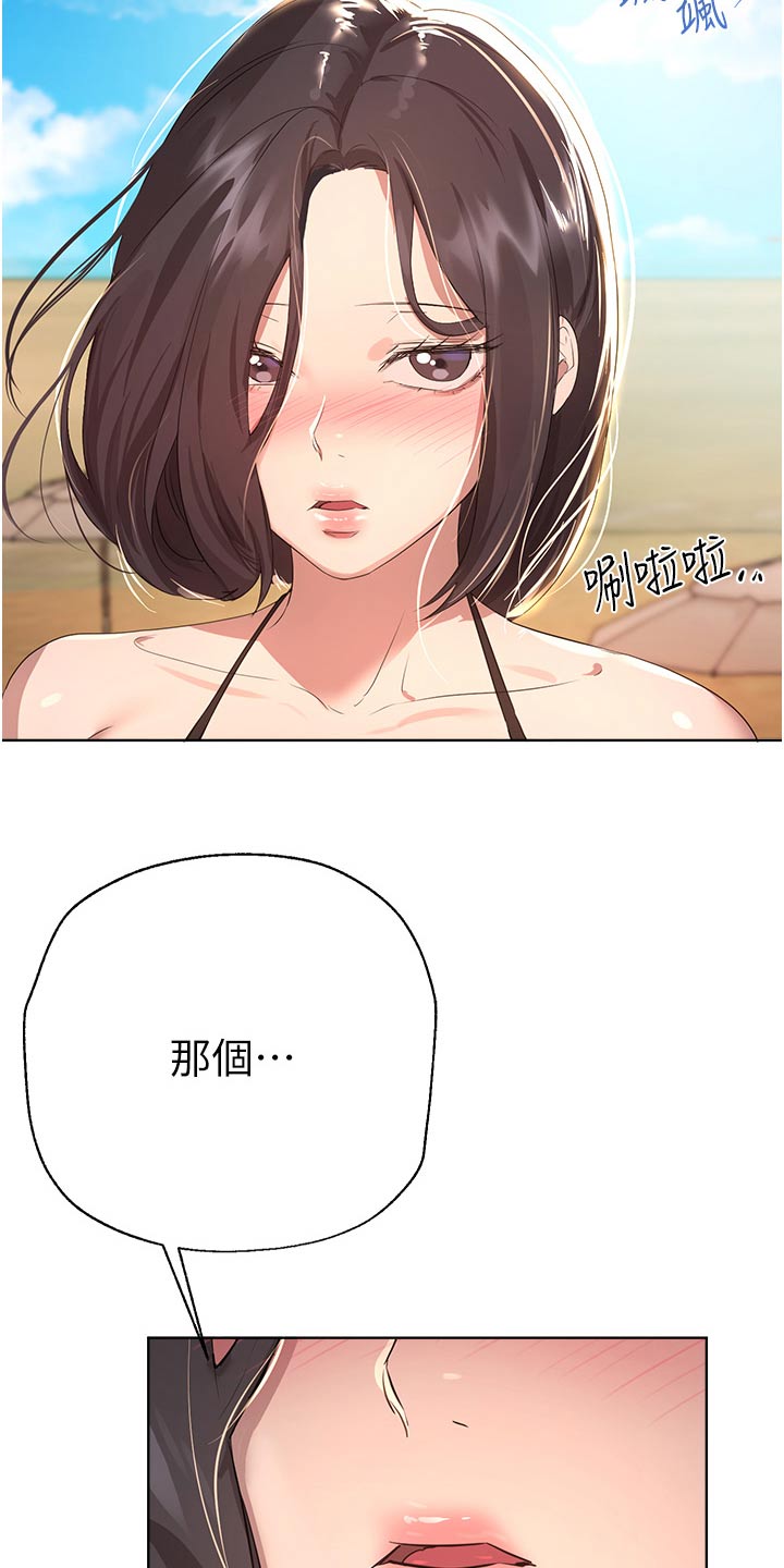 第104章：你先说21