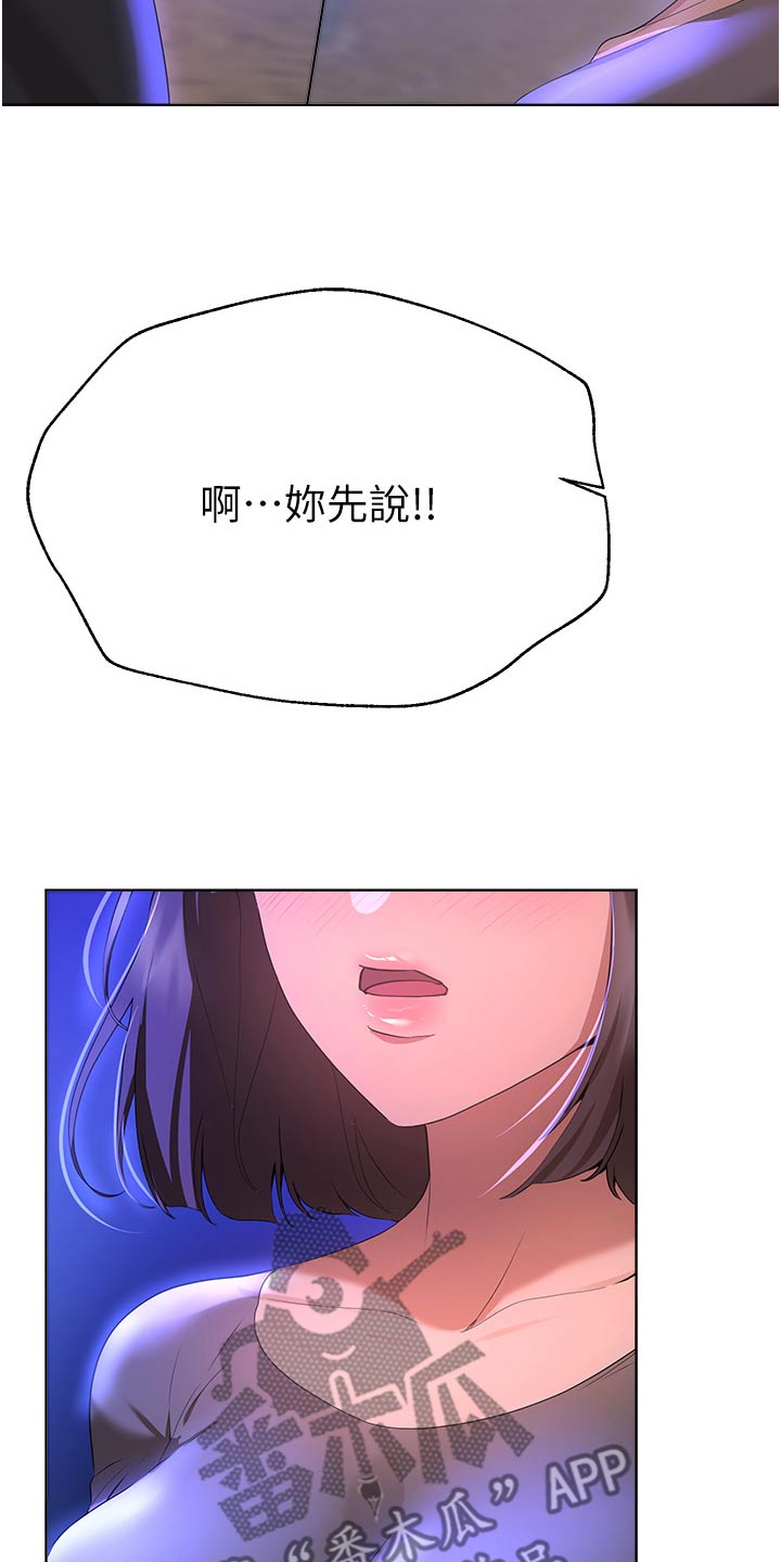 第116章：表白13