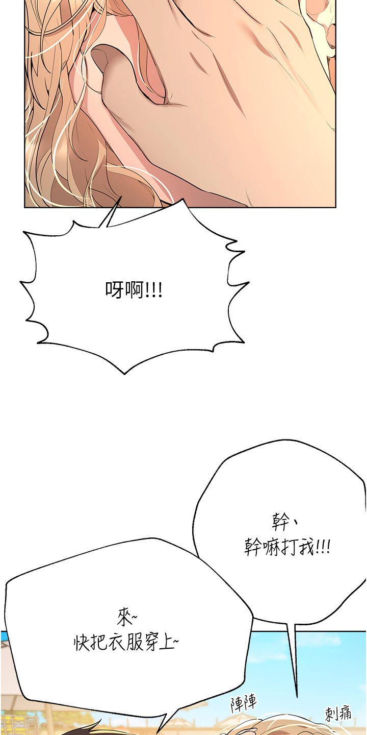 第112章：讨欢心19