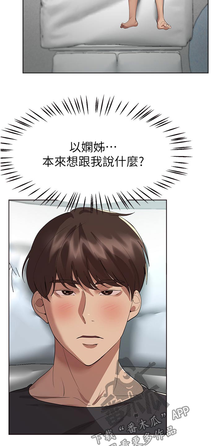 第105章：烧烤6