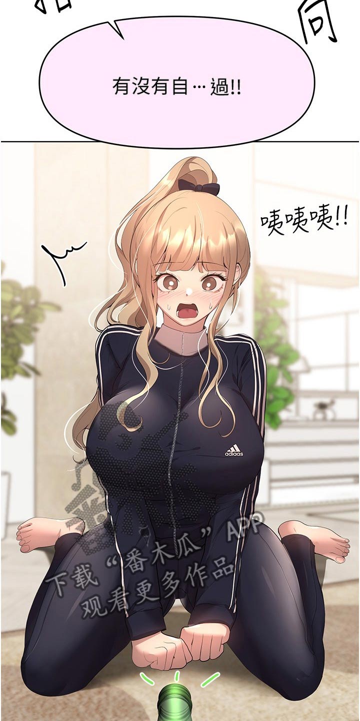 第107章：提问11