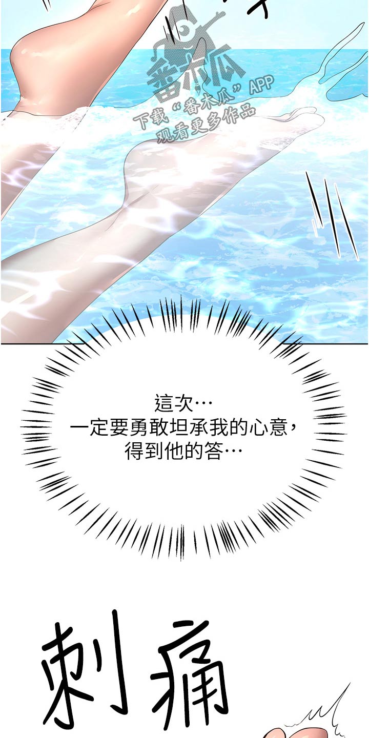 第113章：说清楚14