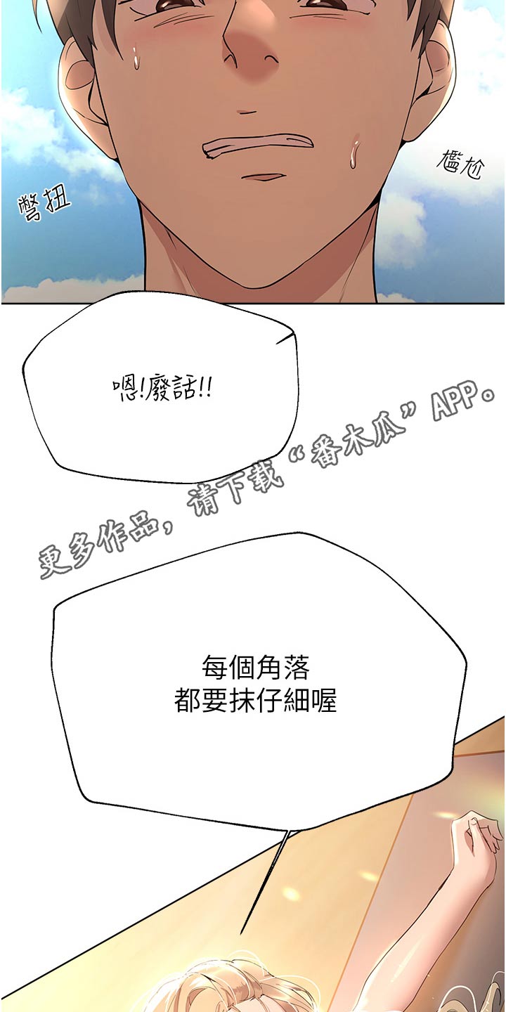 第111章：独处26