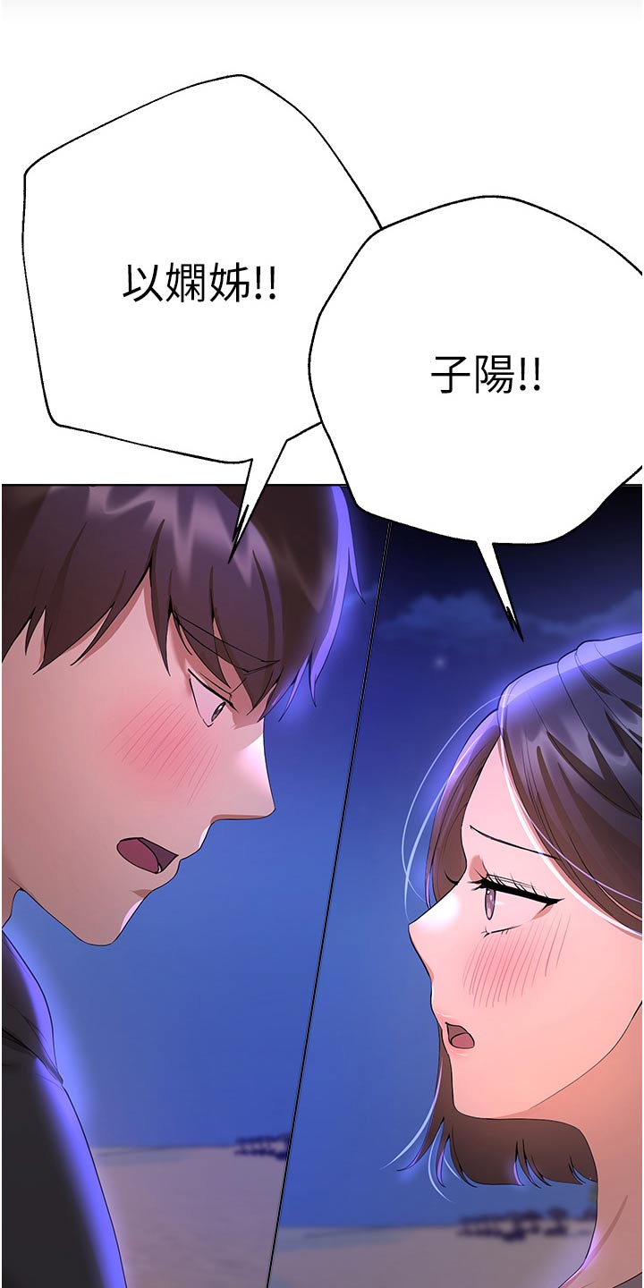 第116章：表白12