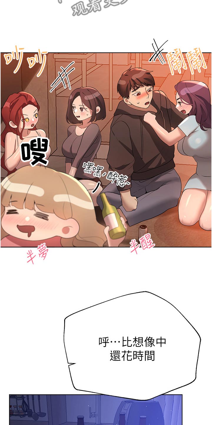 第115章：身边20