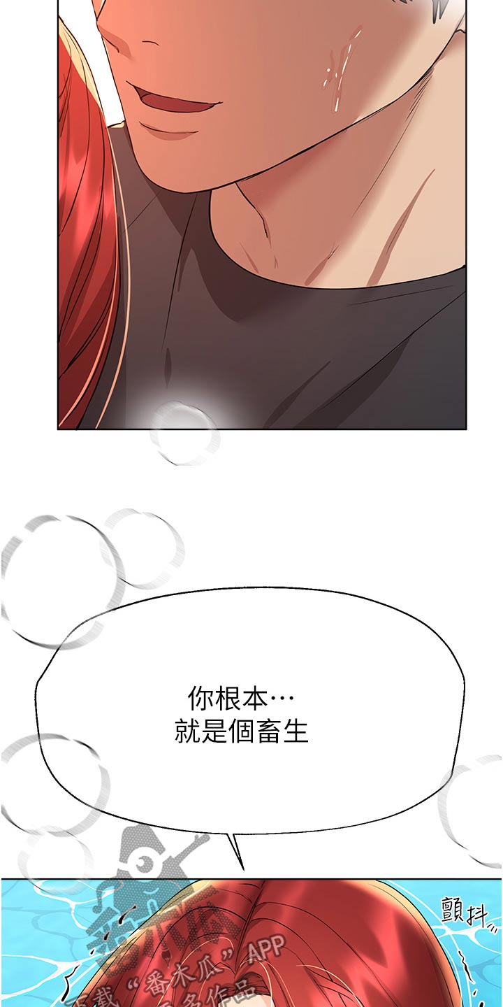 第104章：你先说8