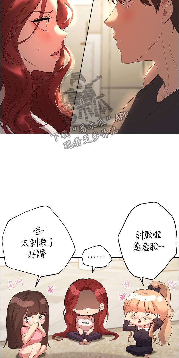 第106章：游戏23