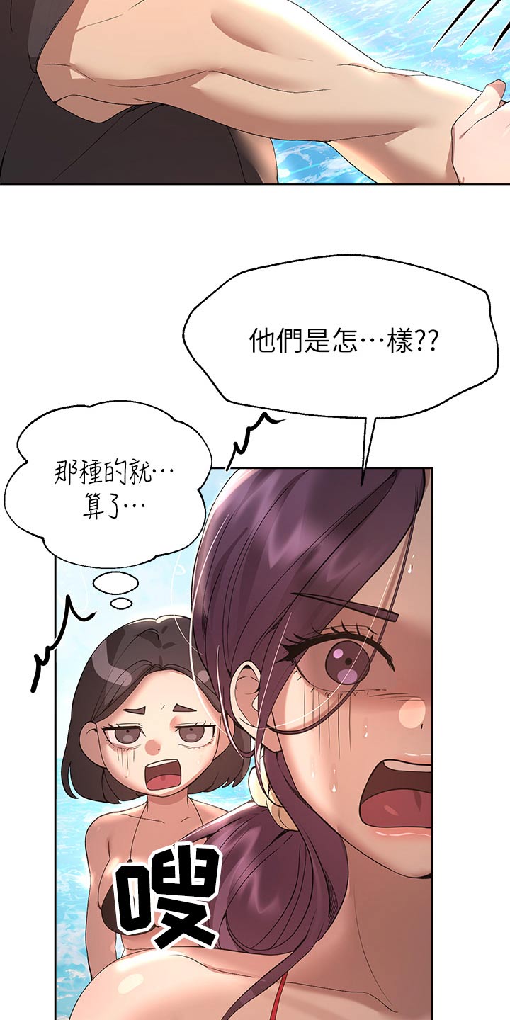 第103章：打闹14