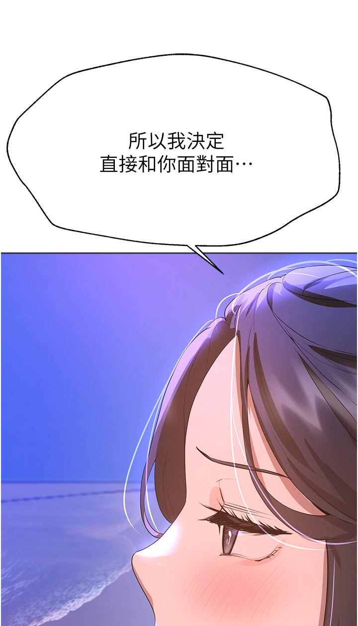 第116章：表白19