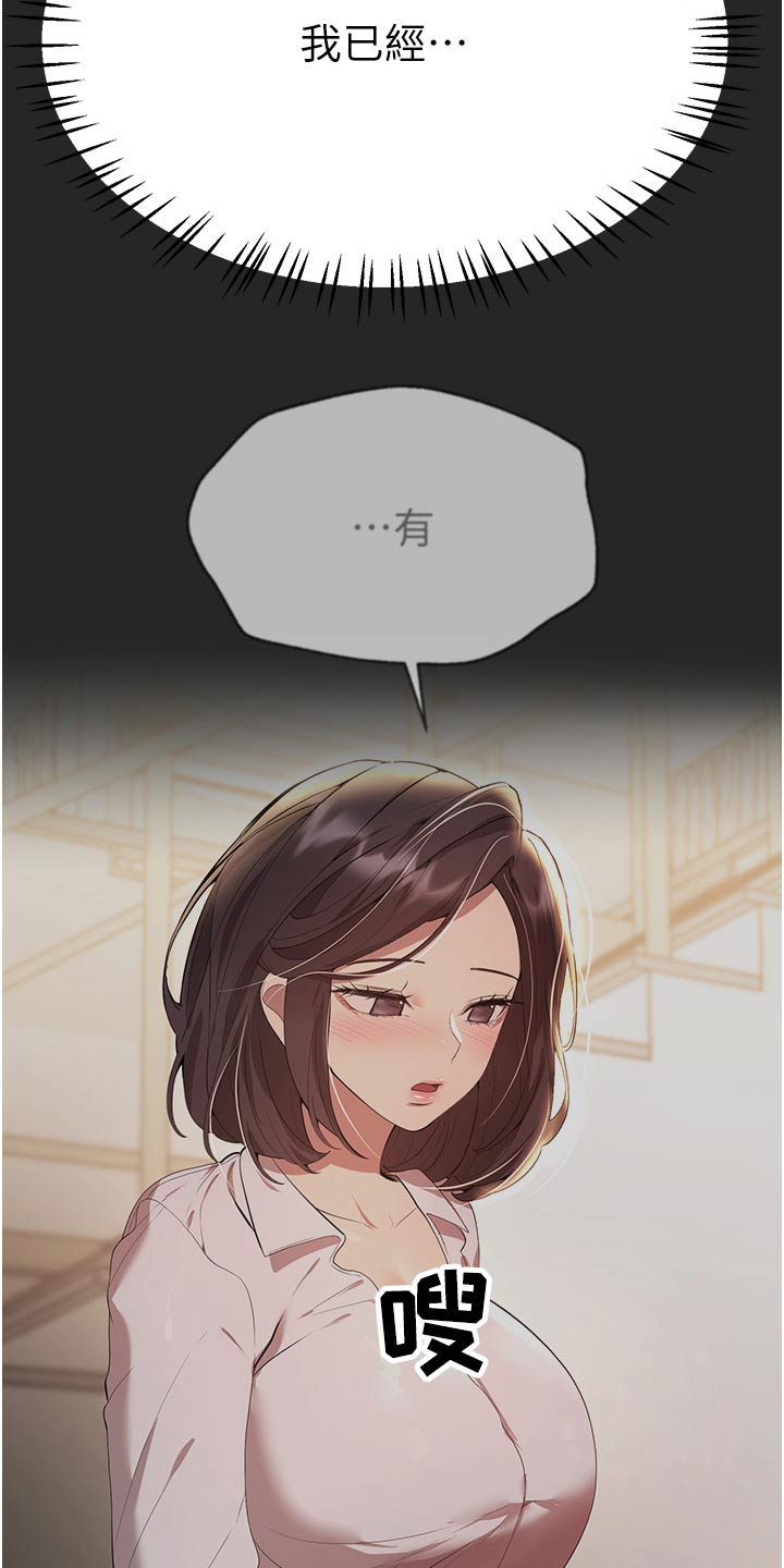 第116章：表白10