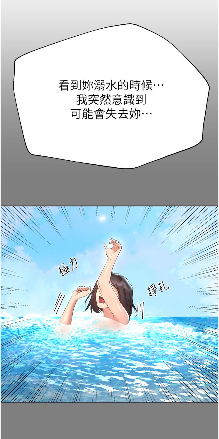 第114章：溺水25