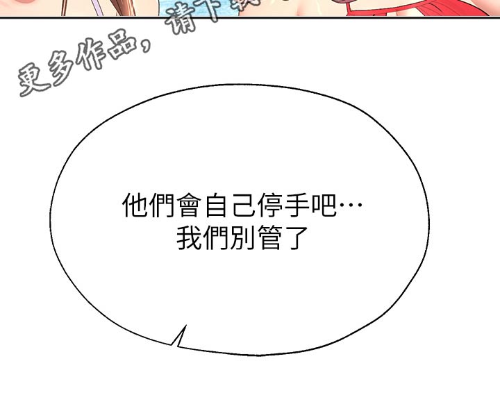 第103章：打闹24