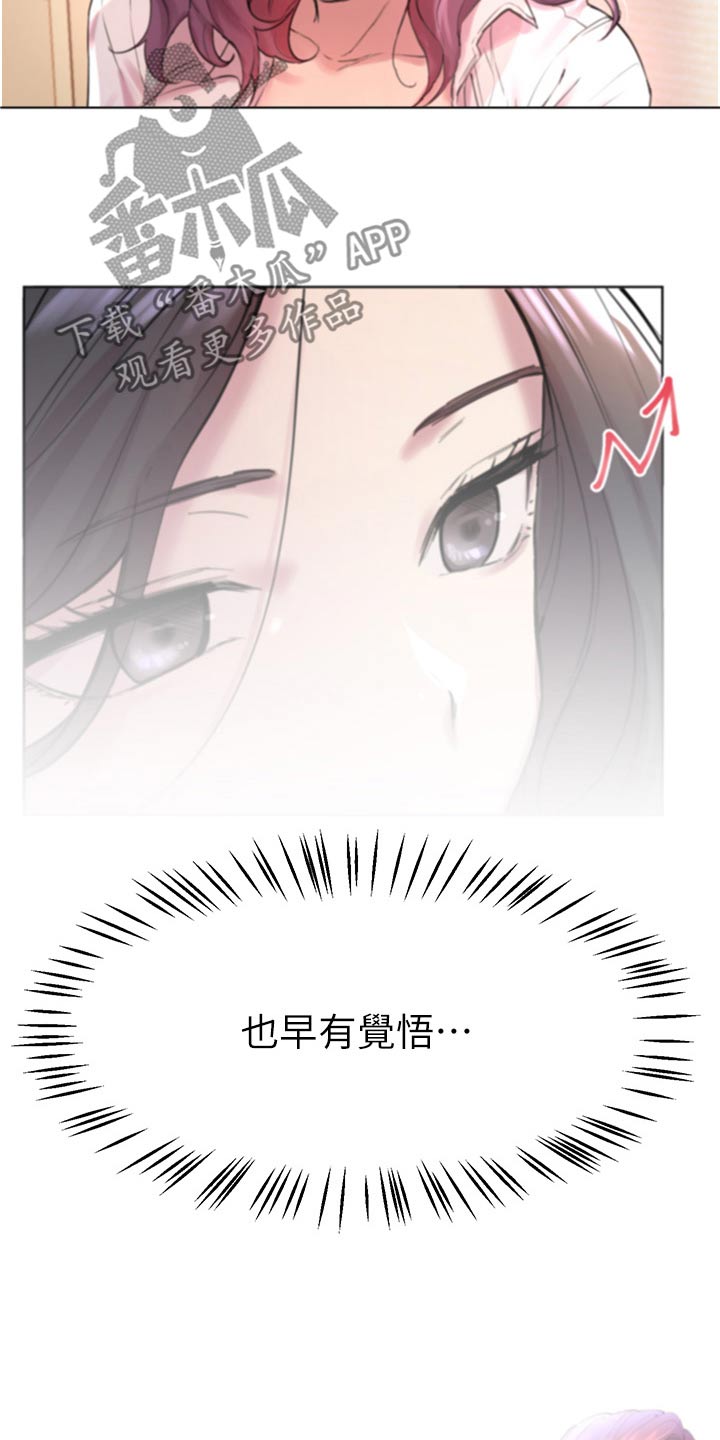 第109章：怎么哭了9