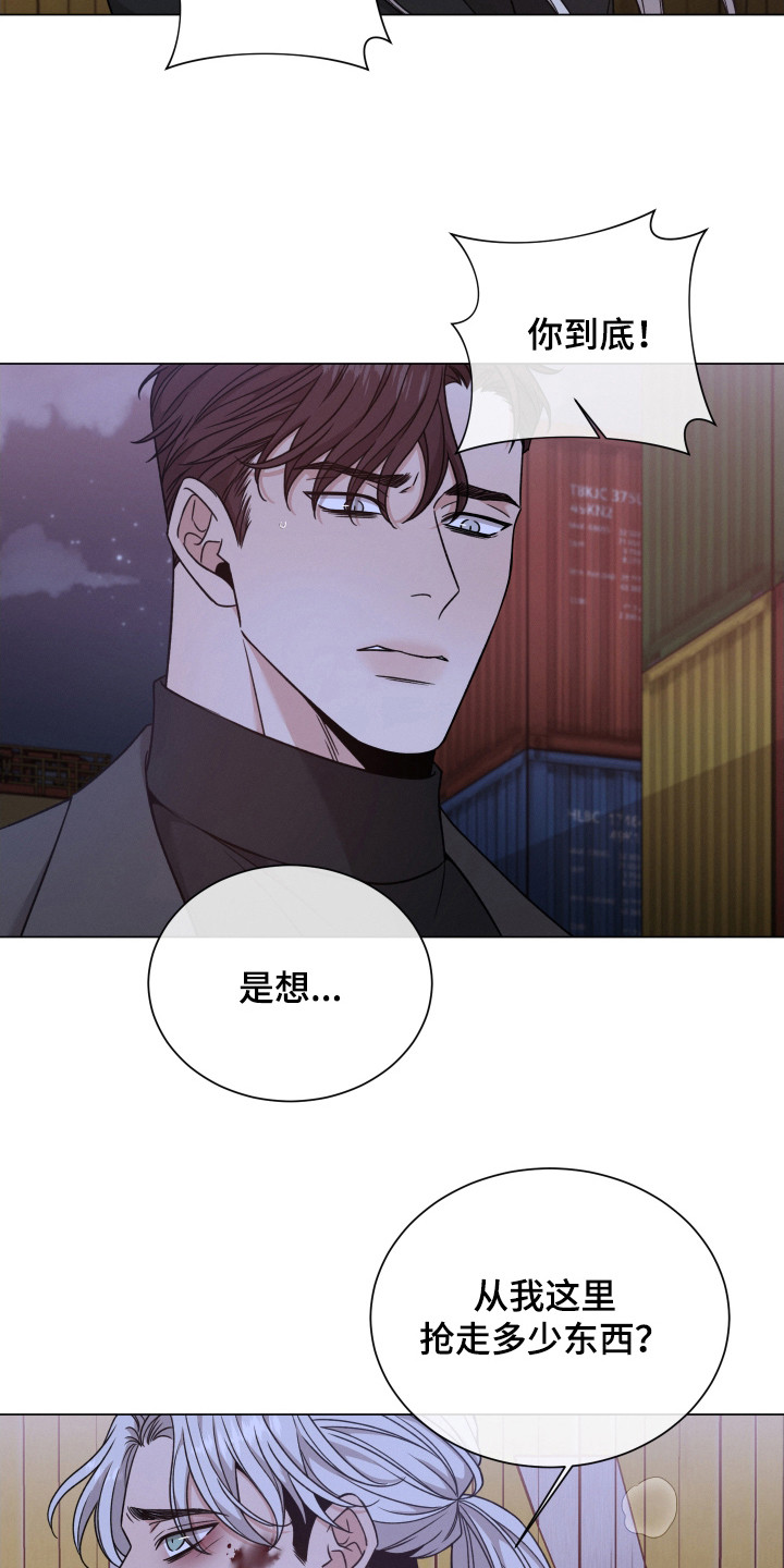 第122章：【第二季】咬牙切齿8
