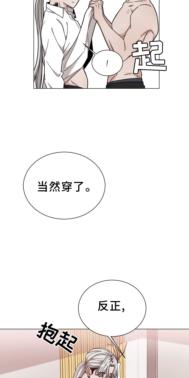 第131章：【第二季】慢慢来18
