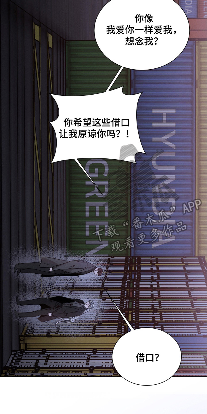 第125章：【第二季】打乱计划7