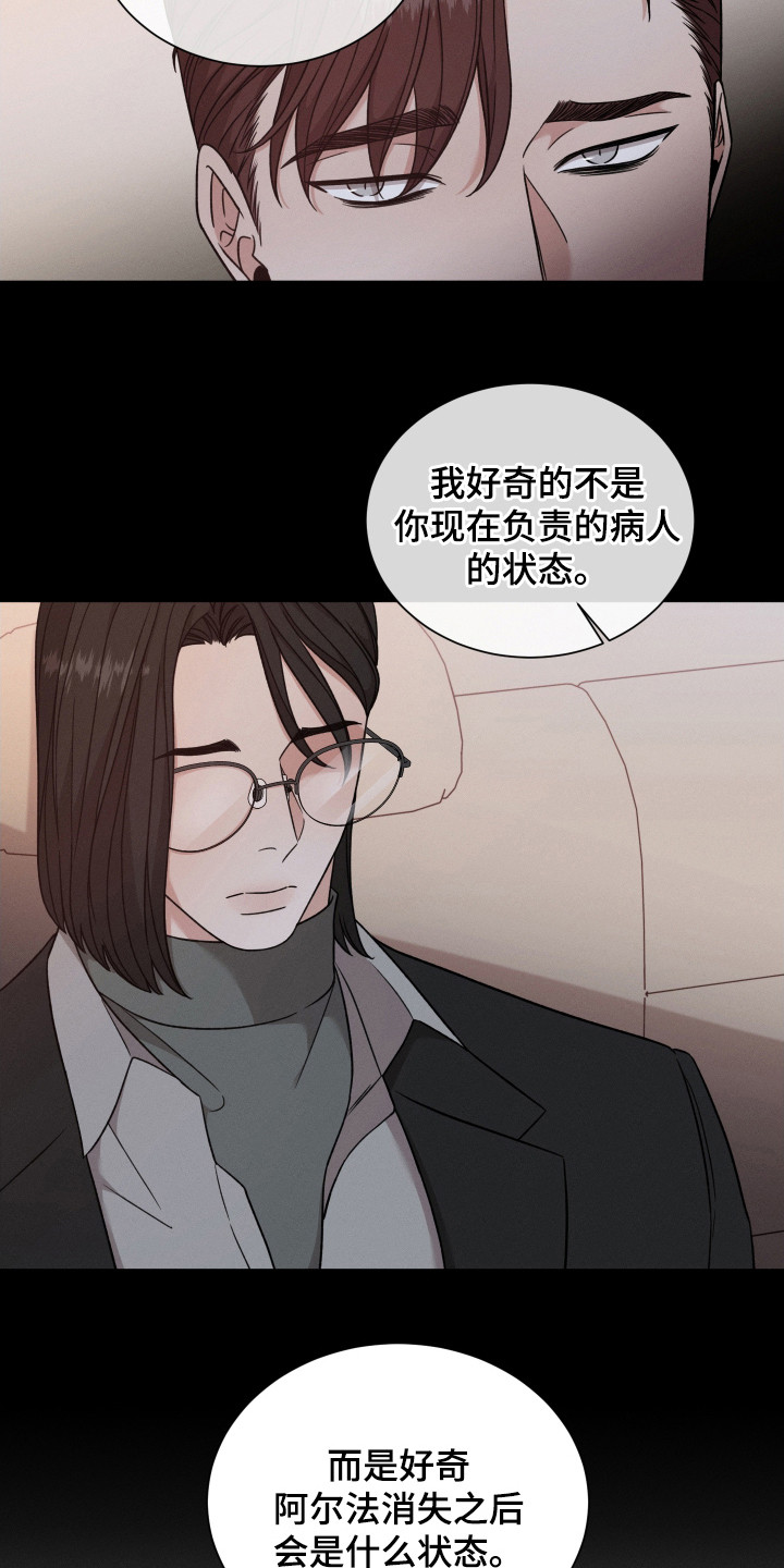 第122章：【第二季】咬牙切齿17