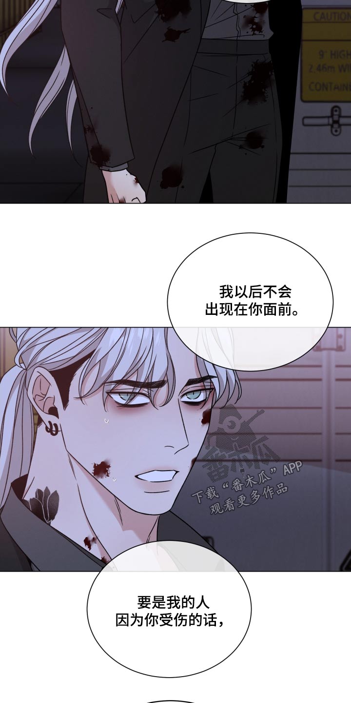 第127章：【第二季】我没事11
