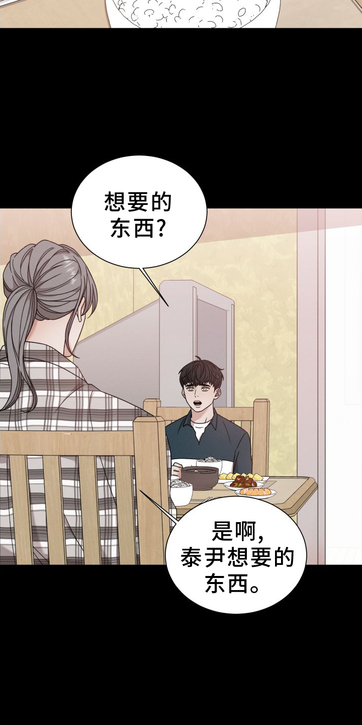 第130章：【第二季】爱6