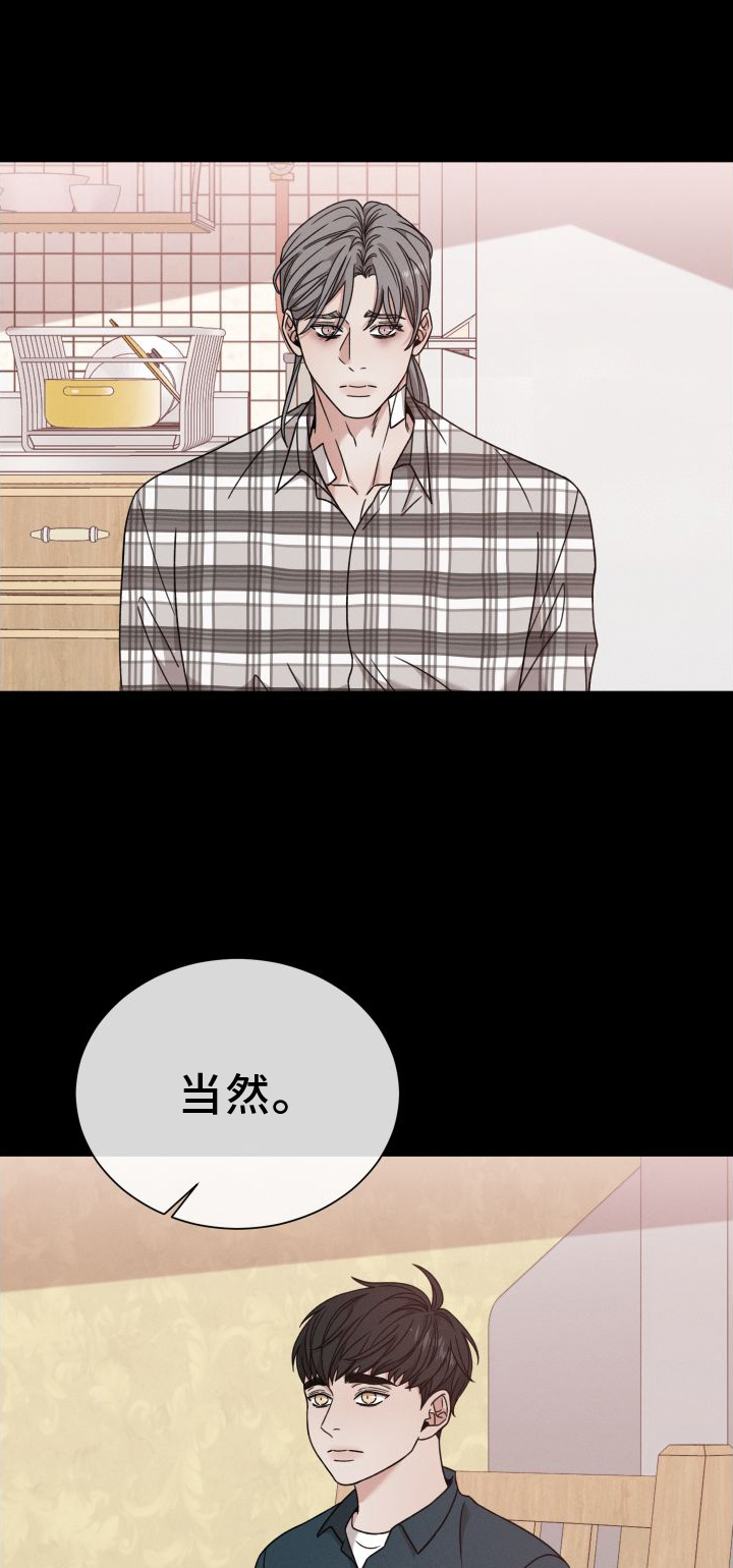 第131章：【第二季】慢慢来0