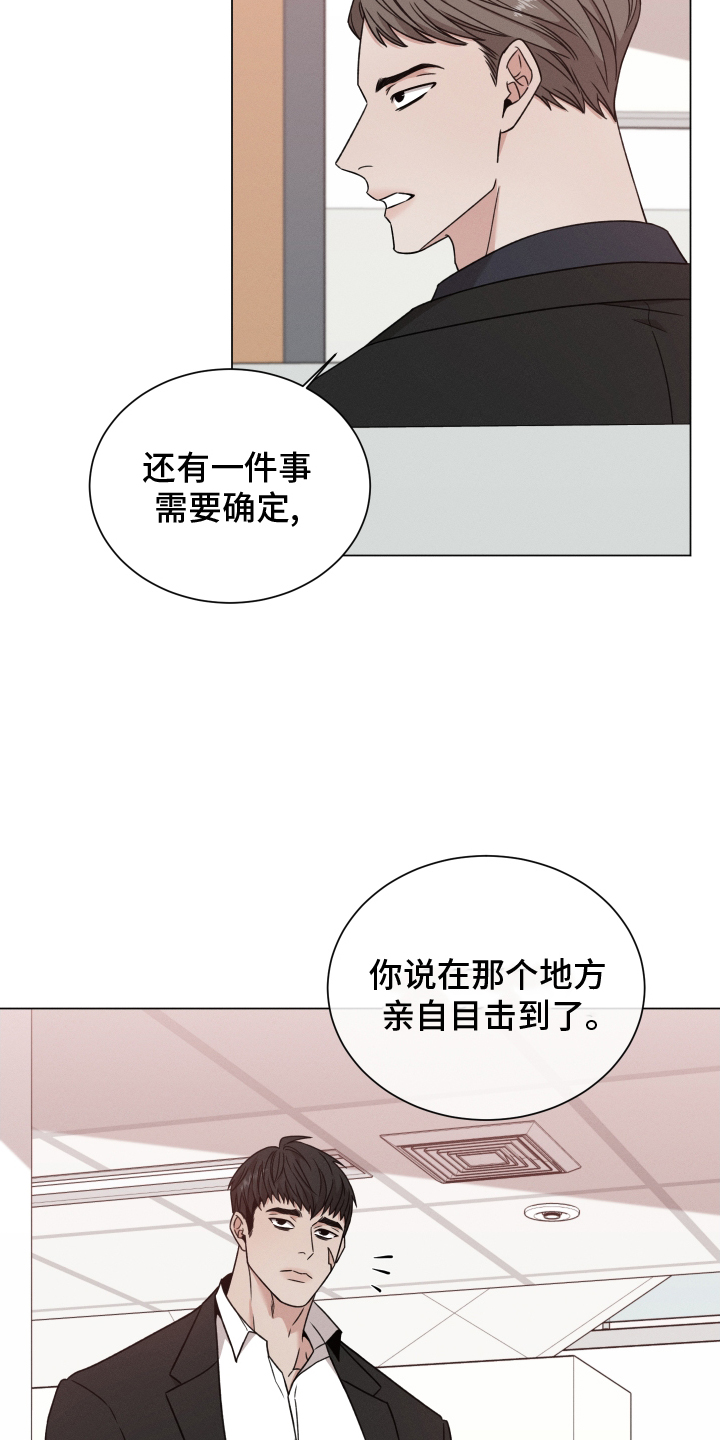 第128章：【第二季】汇报14